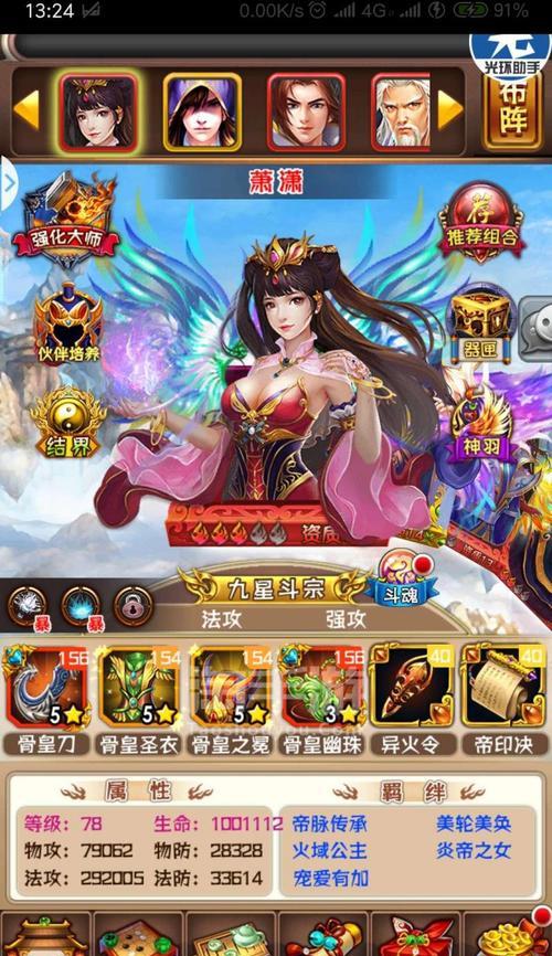 《探索海洋之心的奥秘——斗破苍穹手游攻略》（揭秘斗破苍穹手游海洋之心关卡的攻略技巧与心得体会）-第1张图片-游趣乐园