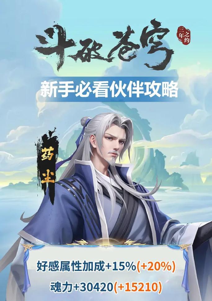 《探索海洋之心的奥秘——斗破苍穹手游攻略》（揭秘斗破苍穹手游海洋之心关卡的攻略技巧与心得体会）-第2张图片-游趣乐园
