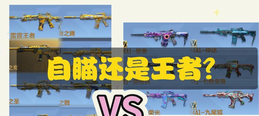 《CF手游攻略大全》（掌握游戏技巧，成为顶尖玩家！）-第1张图片-游趣乐园