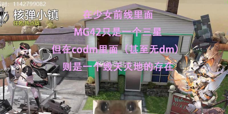 《《COD手游》热点攻略大揭秘！》（从游戏策略到装备选择，教你成为顶级玩家！）-第2张图片-游趣乐园