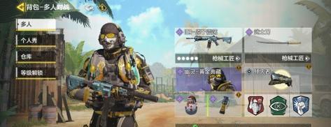《《COD手游》热点攻略大揭秘！》（从游戏策略到装备选择，教你成为顶级玩家！）-第1张图片-游趣乐园