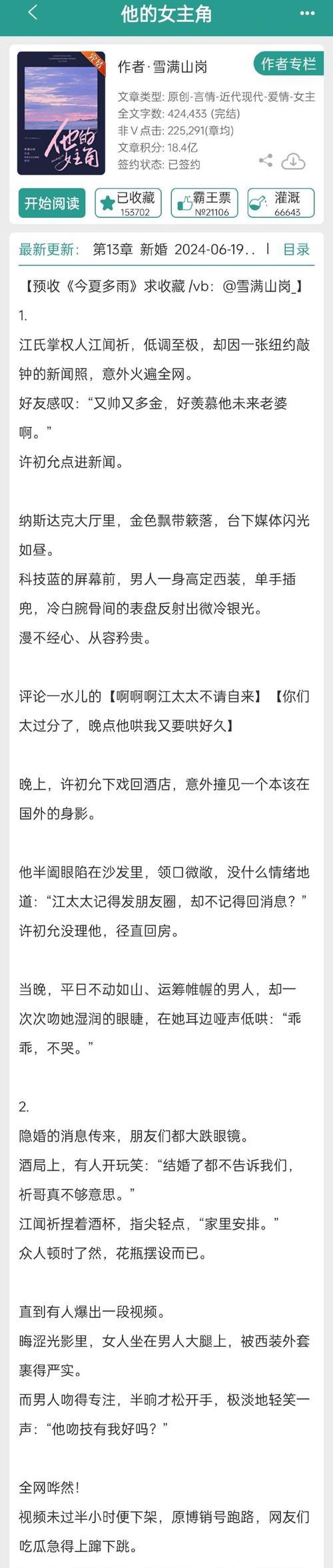 《攻略反派同窗》（以手游攻略为主题的同窗恋爱故事）-第3张图片-游趣乐园