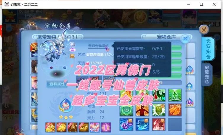 神武4手游卡少主宝宝攻略（卡牌收集、培养与进阶，助你打造无敌阵容！）-第2张图片-游趣乐园