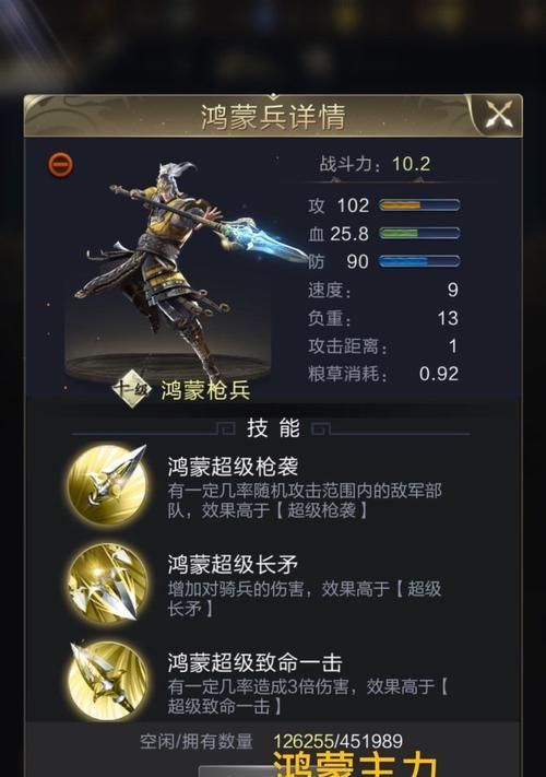 远征手游粮草攻略（掌握关键技巧，打造强大实力！）-第1张图片-游趣乐园