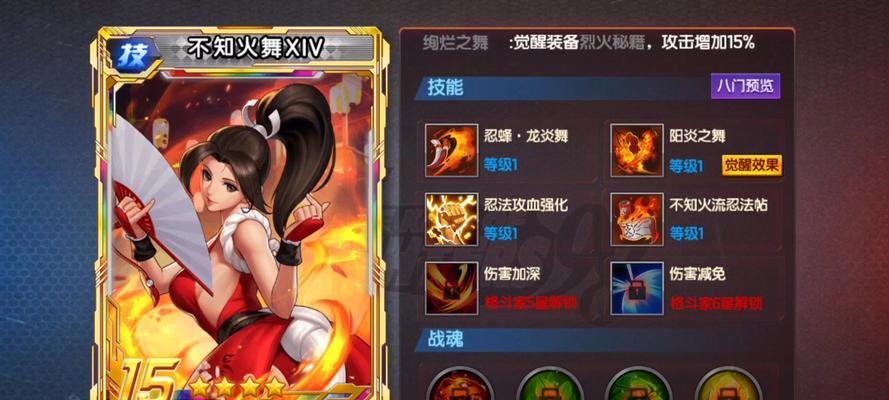 《KOF手游攻略大全》（打造最强战队，征战KOF世界！）-第3张图片-游趣乐园