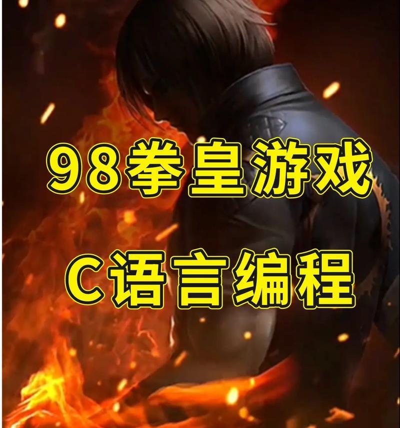 《KOF手游攻略大全》（打造最强战队，征战KOF世界！）-第2张图片-游趣乐园