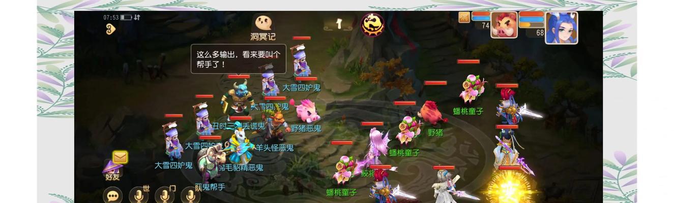 梦幻手游策略攻略（掌握关键技巧，享受游戏乐趣）-第3张图片-游趣乐园