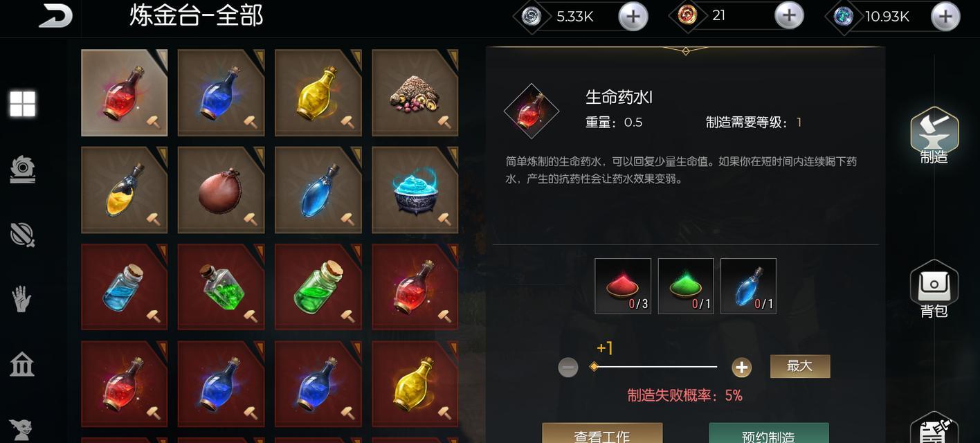 《以黑夜与光明手游攻略第二章》（解锁第二章精彩内容，走进黑夜与光明的迷幻世界）-第3张图片-游趣乐园