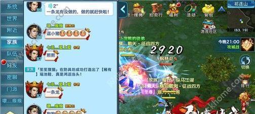 剑侠情缘手游青城加点攻略（打造最强青城门派，点亮剑侠之路）-第3张图片-游趣乐园