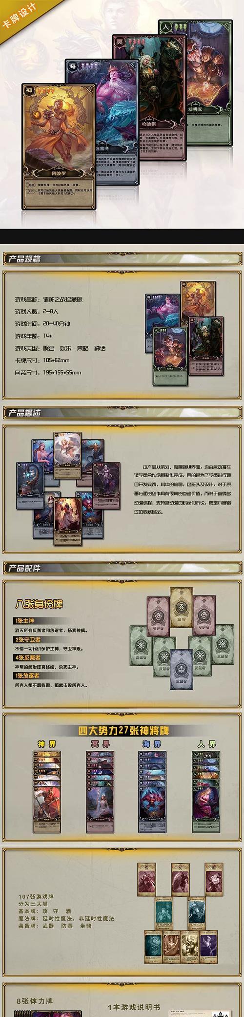 完美国际诸神之战手游攻略（掌握绝世神兵，夺取荣耀至高）-第2张图片-游趣乐园