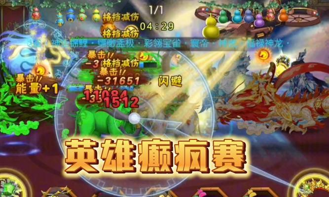 葫芦娃手游剧情事件攻略（踏上冒险之旅，解锁精彩剧情，掌握关键攻略）-第2张图片-游趣乐园