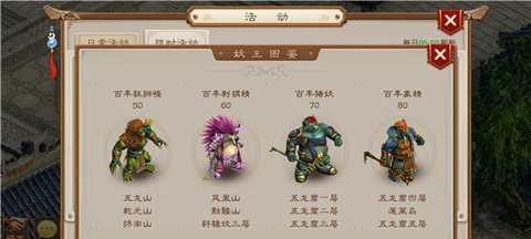 问道手游攻略之迷宫探索指南（揭秘迷宫探险，掌握胜利奥秘）-第1张图片-游趣乐园