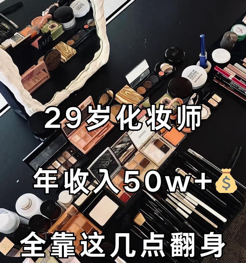 《开心彩妆师手游攻略》（化身彩妆大师，打造最美妆容！）-第3张图片-游趣乐园