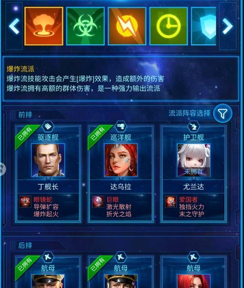 《全面攻略联盟舰队手游，带你征服星际宇宙！》（掌握实战技巧，打造最强舰队！）-第1张图片-游趣乐园