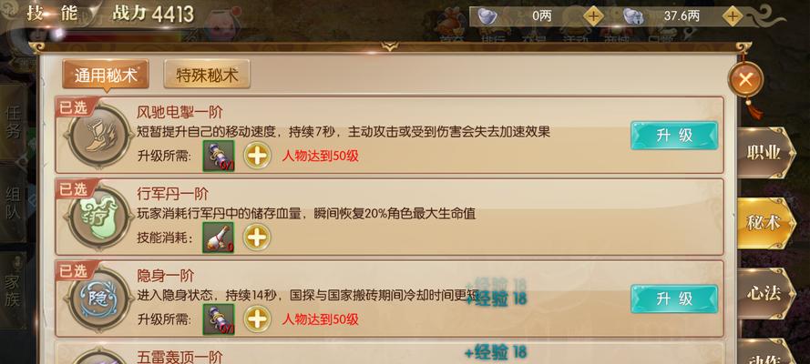 征途手游特技攻略（掌握这些特技技巧，让你在征途世界无往不胜）-第1张图片-游趣乐园