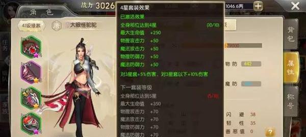 征途手游特技攻略（掌握这些特技技巧，让你在征途世界无往不胜）-第3张图片-游趣乐园