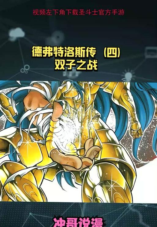 星矢手游攻略（成为星矢手游的终极玩家，只需掌握这些攻略！）-第1张图片-游趣乐园