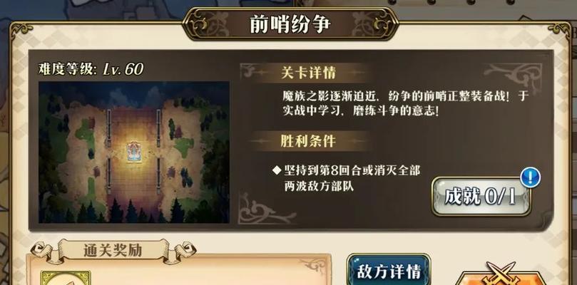 《梦幻模拟战手游50级攻略大全》（升级快速，装备强化，技能提升，一起征战梦幻世界！）-第1张图片-游趣乐园