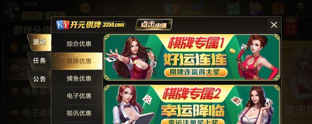 《精通棋牌对战手游攻略》（成为顶尖玩家的秘诀）-第2张图片-游趣乐园