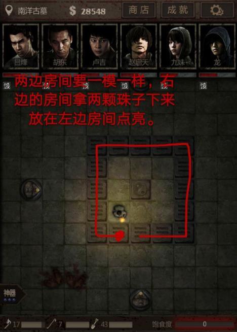 《盗墓决手游攻略大揭秘》（探秘古墓遗迹，夺宝奇遇无限）-第3张图片-游趣乐园