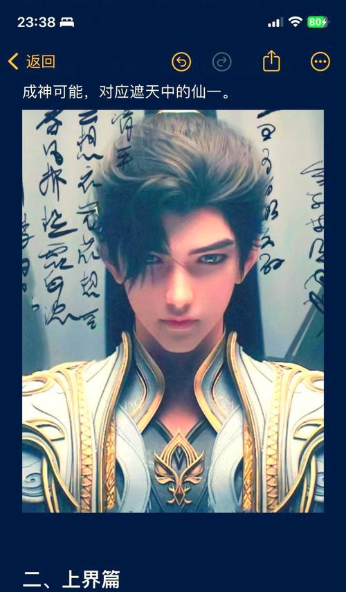 《无尽神域手游攻略大全》（提升战力，征服无尽世界！）-第3张图片-游趣乐园
