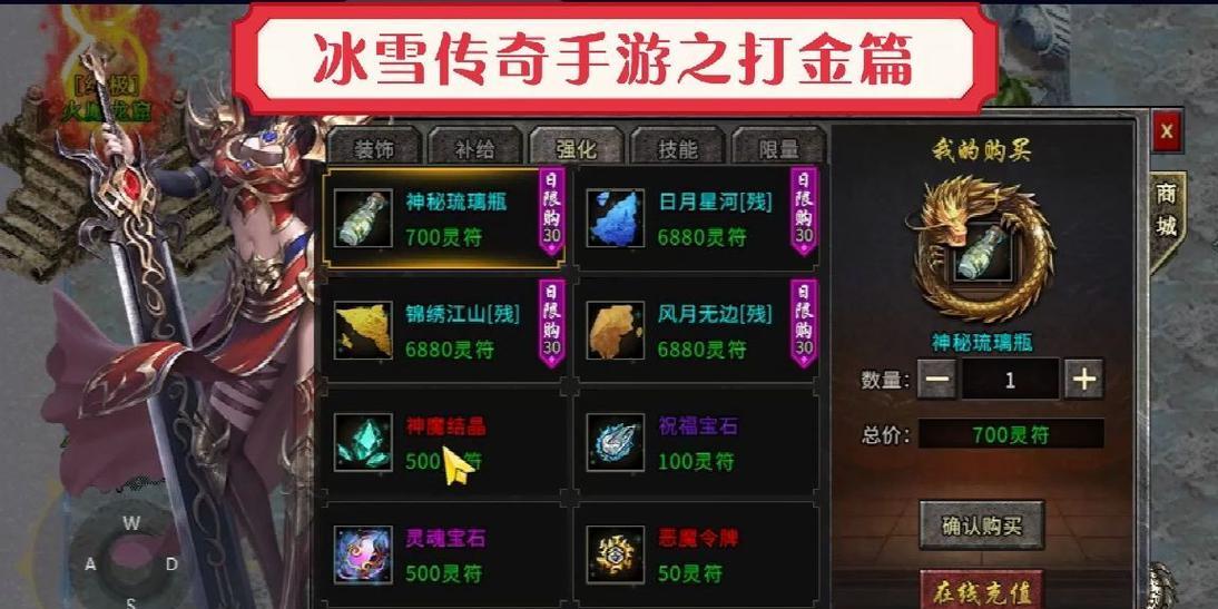 十大良心手游传奇攻略揭秘（全面解析传奇手游的游戏玩法和技巧，助你成为顶尖玩家！）-第3张图片-游趣乐园