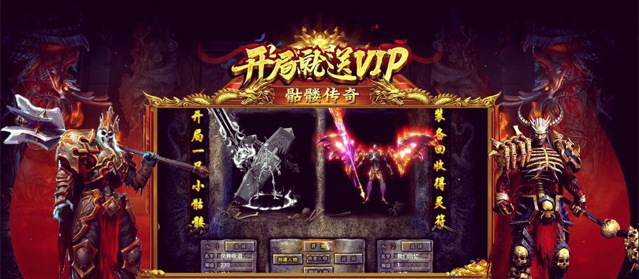 十大良心手游传奇攻略揭秘（全面解析传奇手游的游戏玩法和技巧，助你成为顶尖玩家！）-第1张图片-游趣乐园