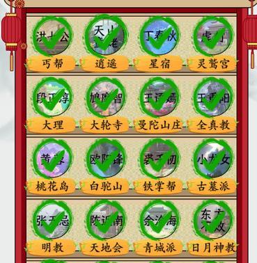 《绝世武侠手游攻略》（揭秘最强门派，助你成为顶级武侠）-第2张图片-游趣乐园
