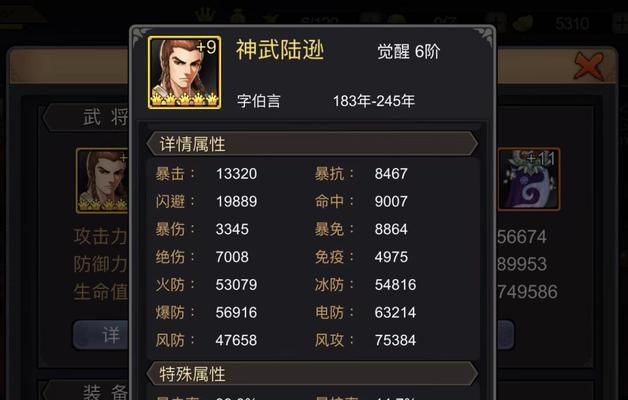 三国战纪手游极限攻击攻略（揭秘极限攻击技巧，助你在三国乱世中一战成名！）-第2张图片-游趣乐园