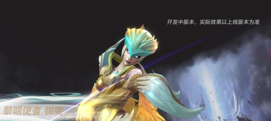锐雯手游教学故事攻略（用锐雯的绝世剑术，成为游戏中的无敌战士！）-第3张图片-游趣乐园