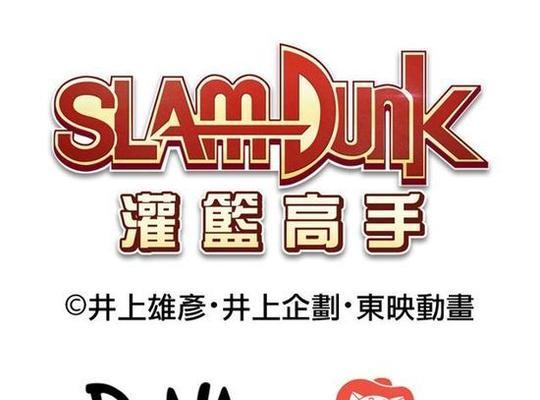 灌篮高手手游抽卡攻略（最新技巧帮你快速组建强力阵容）-第1张图片-游趣乐园