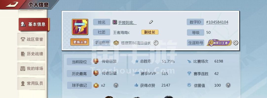 灌篮高手手游抽卡攻略（最新技巧帮你快速组建强力阵容）-第2张图片-游趣乐园