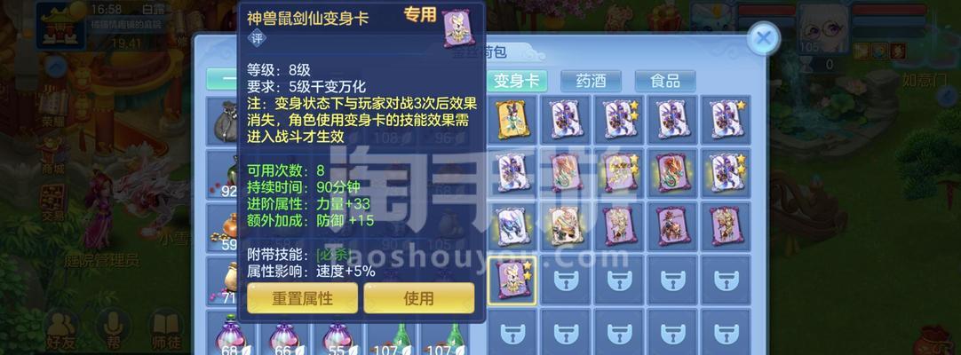 神武手游天宫职业攻略（探索天宫职业技能与装备搭配，打造强大的战斗力）-第2张图片-游趣乐园