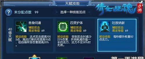 终极攻略！轻松成为绝情谷倩女幽魂手游高手（掌握攻略秘籍，玩转倩女幽魂！）-第1张图片-游趣乐园