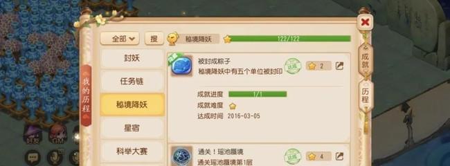 梦幻手游巡游攻略（带你玩转梦幻世界，轻松完成巡游任务）-第3张图片-游趣乐园