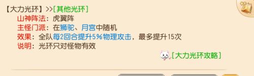 梦幻光环手游攻略（从零开始成为顶尖玩家，助你在梦幻世界中脱颖而出）-第1张图片-游趣乐园