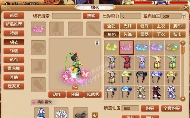 梦幻光环手游攻略（从零开始成为顶尖玩家，助你在梦幻世界中脱颖而出）-第2张图片-游趣乐园