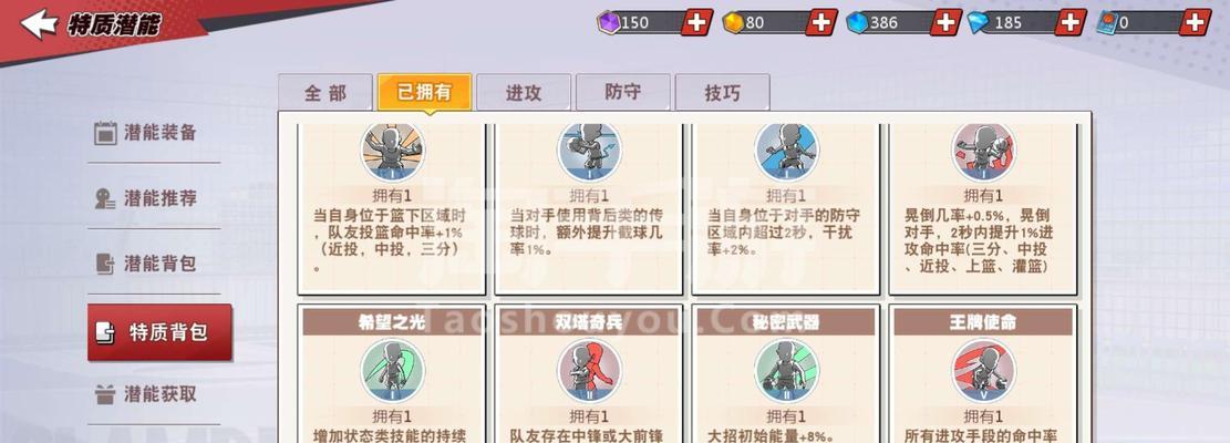 揭秘灌篮高手手游隐藏天才攻略（发掘隐藏角色，打破极限成为篮球巨星）-第1张图片-游趣乐园