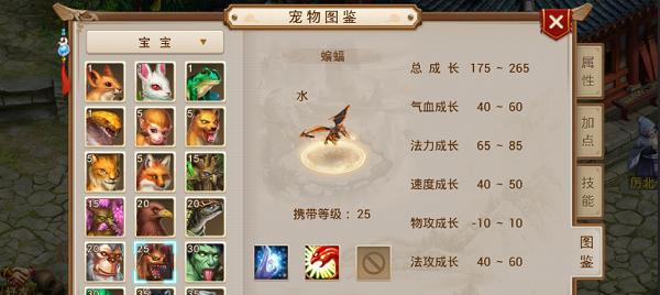 《问道手游体木鬼宠加点攻略》（探究体木鬼宠的最佳属性加点方案与技能搭配）-第2张图片-游趣乐园