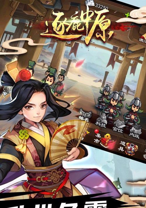 《以涿鹿中原手游攻略》（探索战国乱世，征战中原的策略与技巧）-第2张图片-游趣乐园