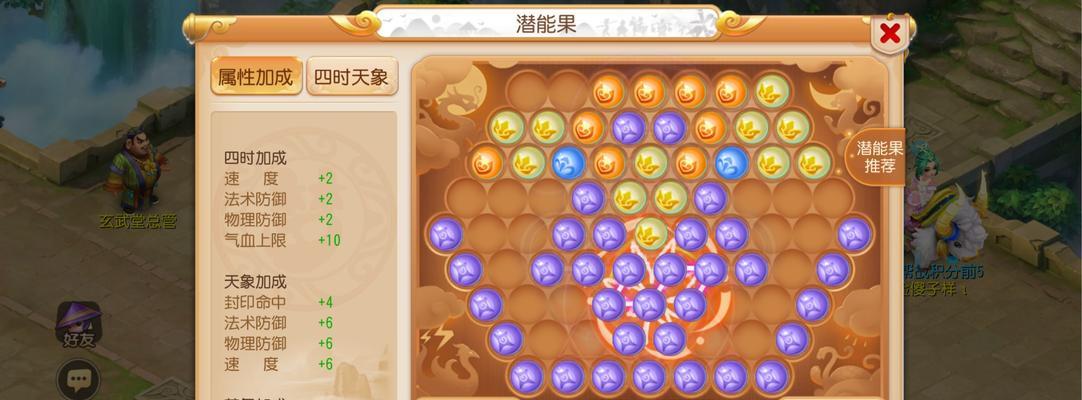 《梦幻手游攻略1373》（让你在梦幻手游中称霸江湖的一百三十七三小秘籍）-第3张图片-游趣乐园