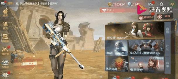 CF手游土豪攻略（土豪攻略教你玩转CF手游，快速积累财富）-第2张图片-游趣乐园
