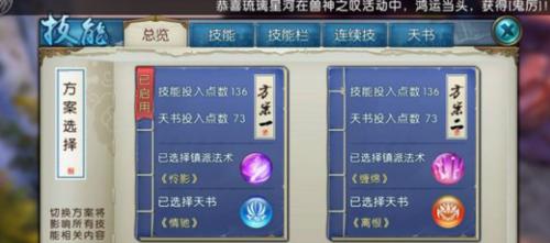 诛仙手游暴力天音攻略——玩转全新挑战！（从初入门到一统江湖，攻略天音玩法，享受战斗快感！）-第3张图片-游趣乐园