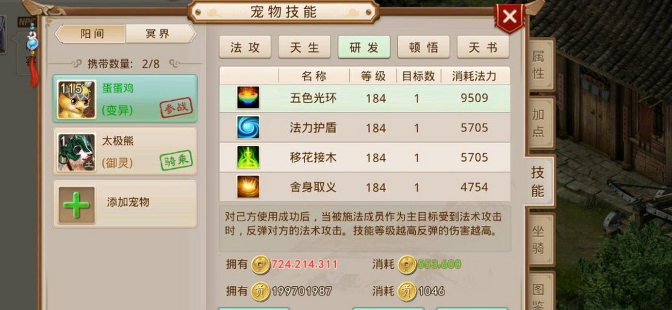 问道手游婴儿攻略（问道手游婴儿攻略，让你成为顶尖玩家！）-第1张图片-游趣乐园