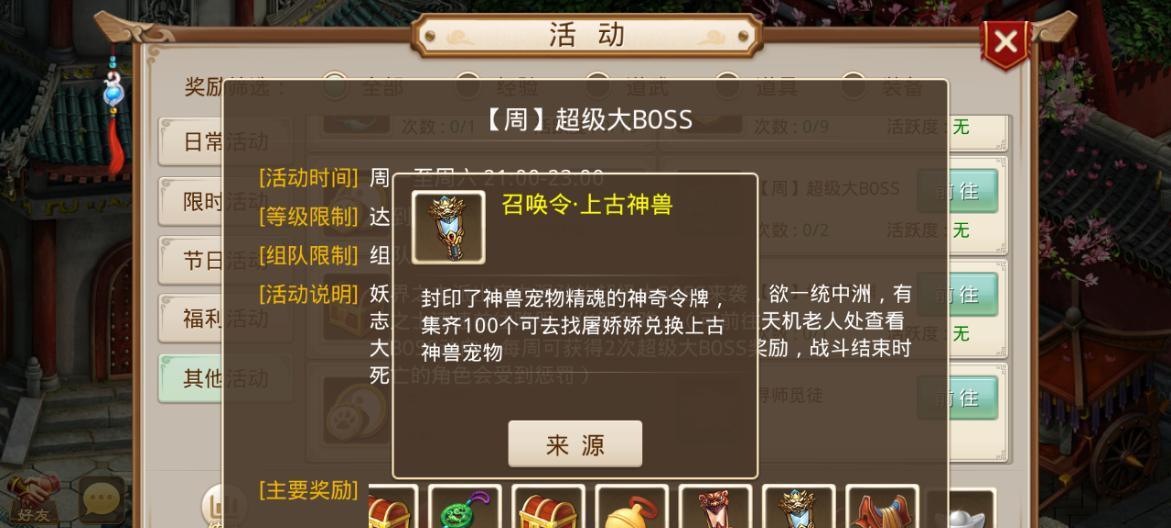 问道手游婴儿攻略（问道手游婴儿攻略，让你成为顶尖玩家！）-第3张图片-游趣乐园