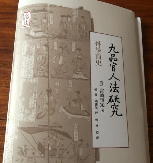 《官人好坏》手游攻略大揭秘（探索游戏世界，成为最强官人！）-第2张图片-游趣乐园