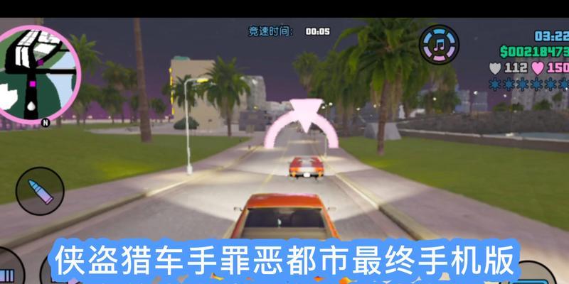 罪恶都市手游支线任务攻略（揭秘隐藏任务，解锁游戏全貌，）-第1张图片-游趣乐园