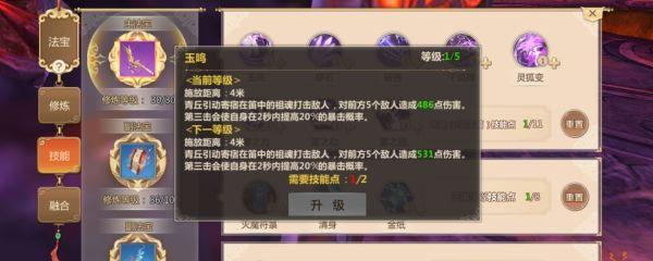 《蜀门手游锻造加8攻略》（升级装备攻略、提升战力技巧，打造顶尖装备）-第3张图片-游趣乐园
