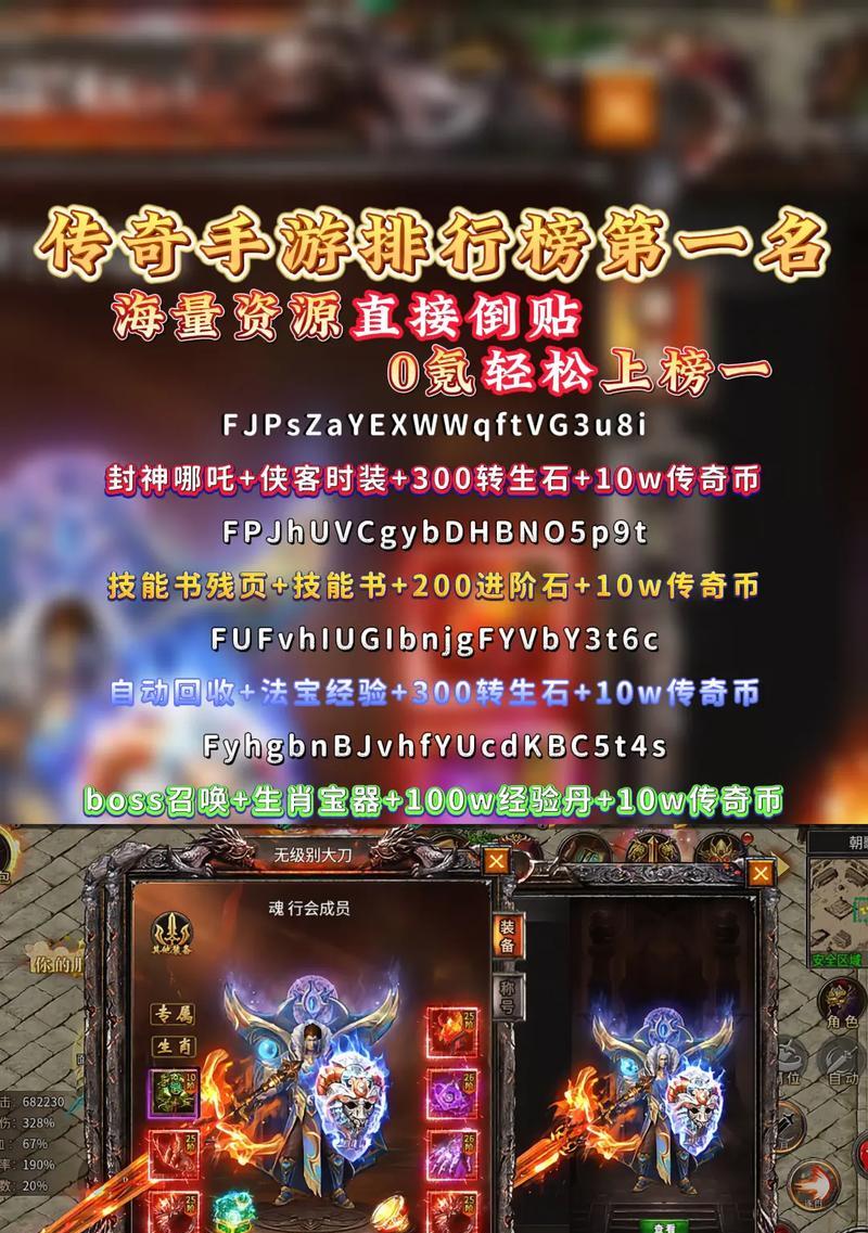传奇第一战士攻略（击败敌人，成就传奇！）-第3张图片-游趣乐园