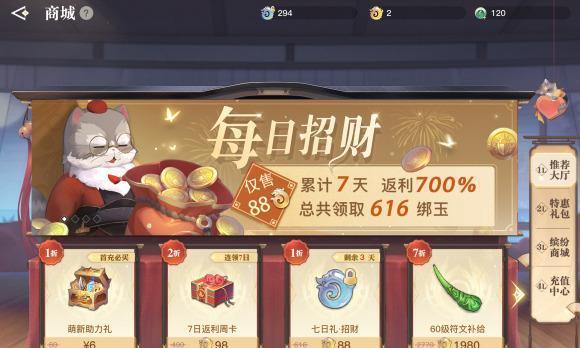 《天谕手游装备精炼极致攻略》（打造最强装备，称霸天谕江湖！）-第3张图片-游趣乐园